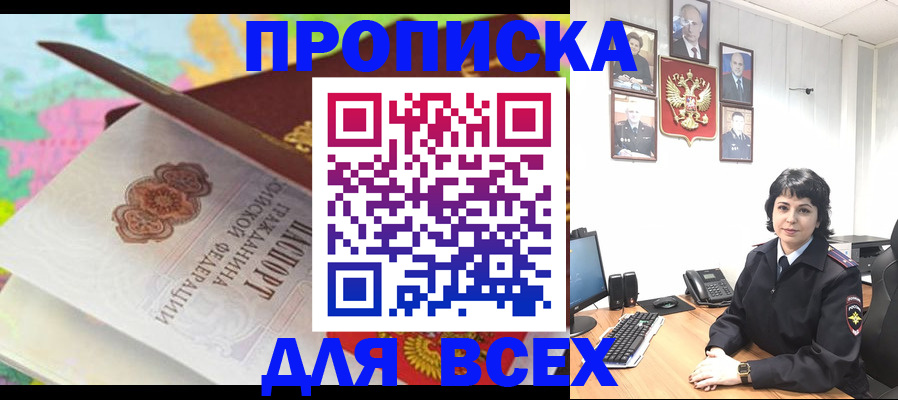 где прописаться в Абазе