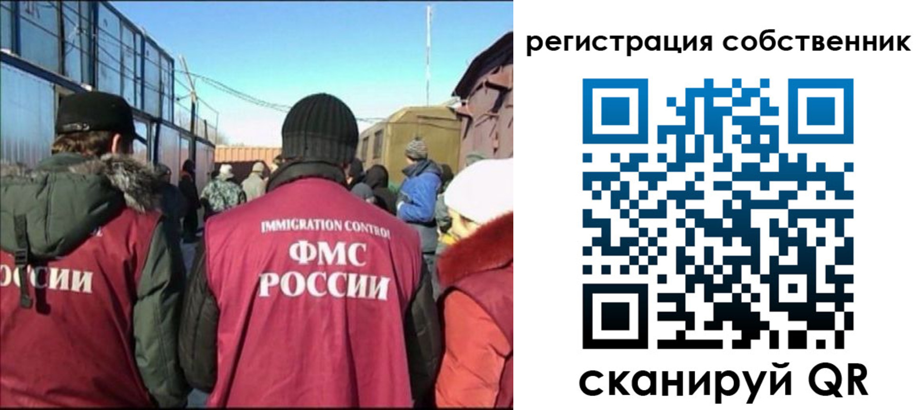 миграционный учет в Абазе