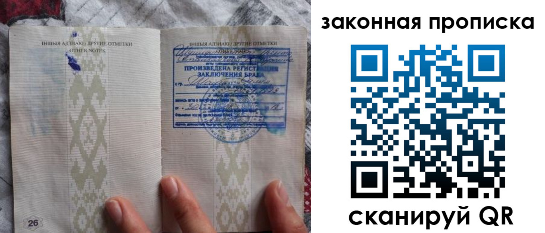 временная регистрация купить в Абазе