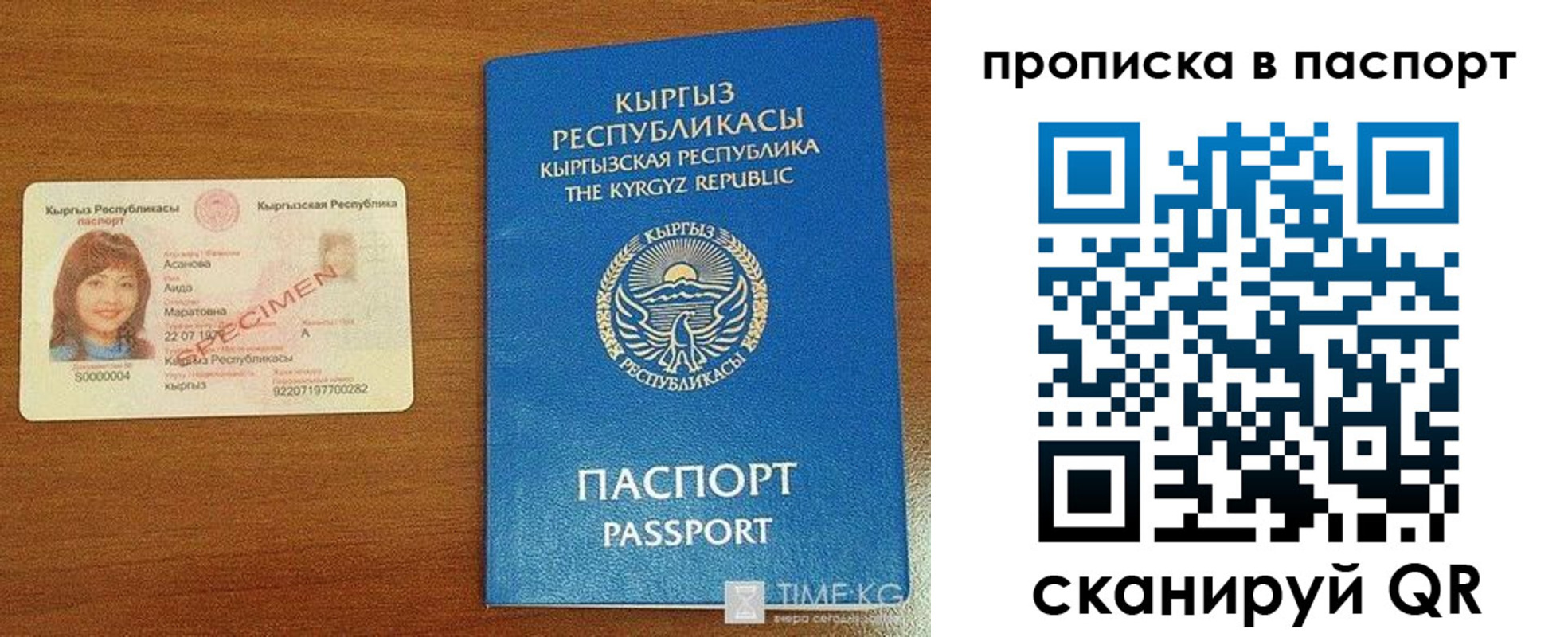 прописка штамп в Абазе