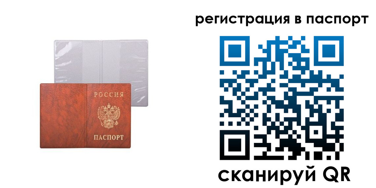 прописка в квартире в Абазе