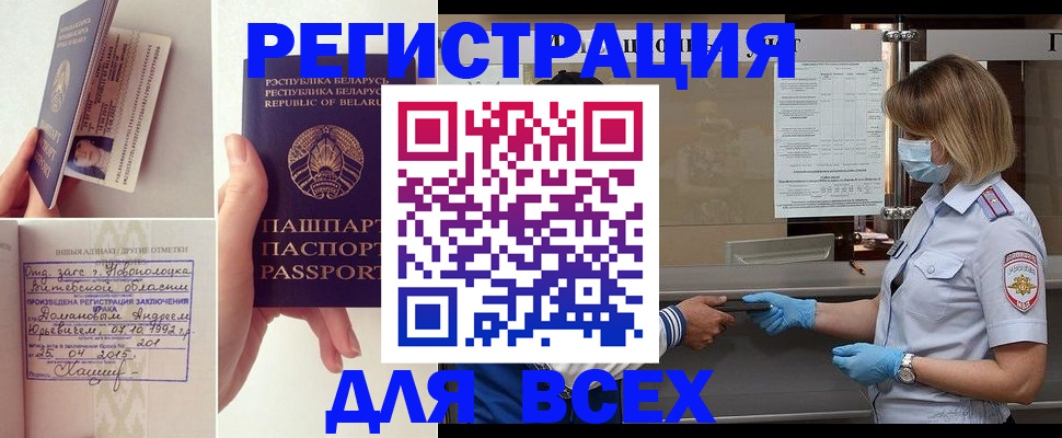 миграционный учет в Абазе