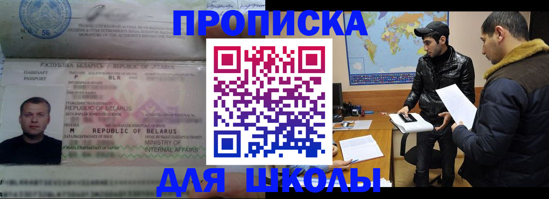 прописка штамп в Абазе