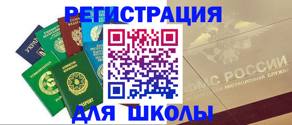 прописка штамп в Абазе