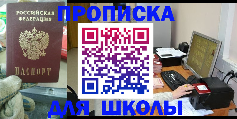 временная регистрация надежно в Абазе