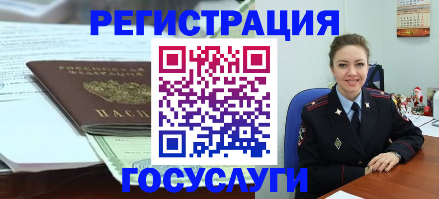 временная регистрация надежно в Абазе