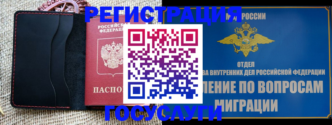 регистрация в Абазе