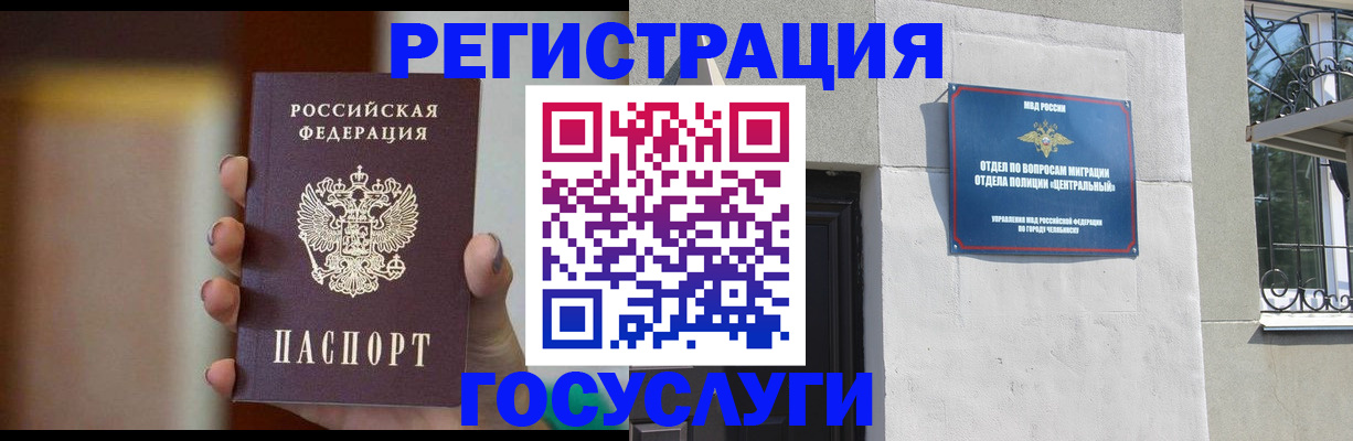 прописка ребенка в Абазе